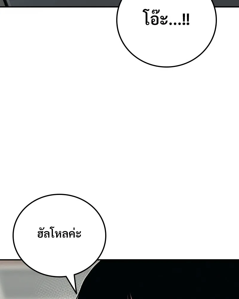 บอกมาค่าตัวเท่าไหร่ ตอนที่ 21 รูปที่ 25