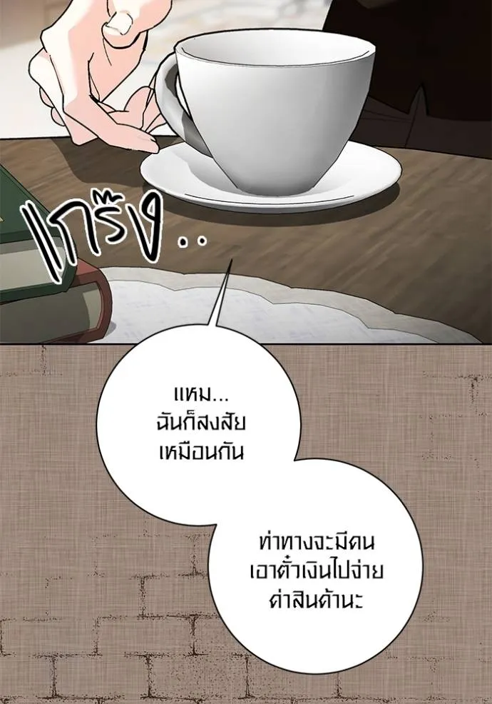 ออร่าดาราอัจฉริยะ ตอนที่ 31 รูปที่ 83