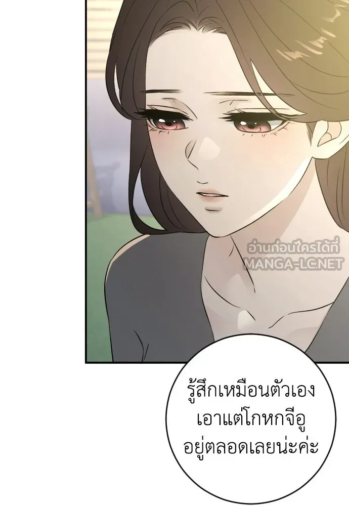 รักไร้ราคา ตอนที่ ตอนพิเศษ 3 รูปที่ 81