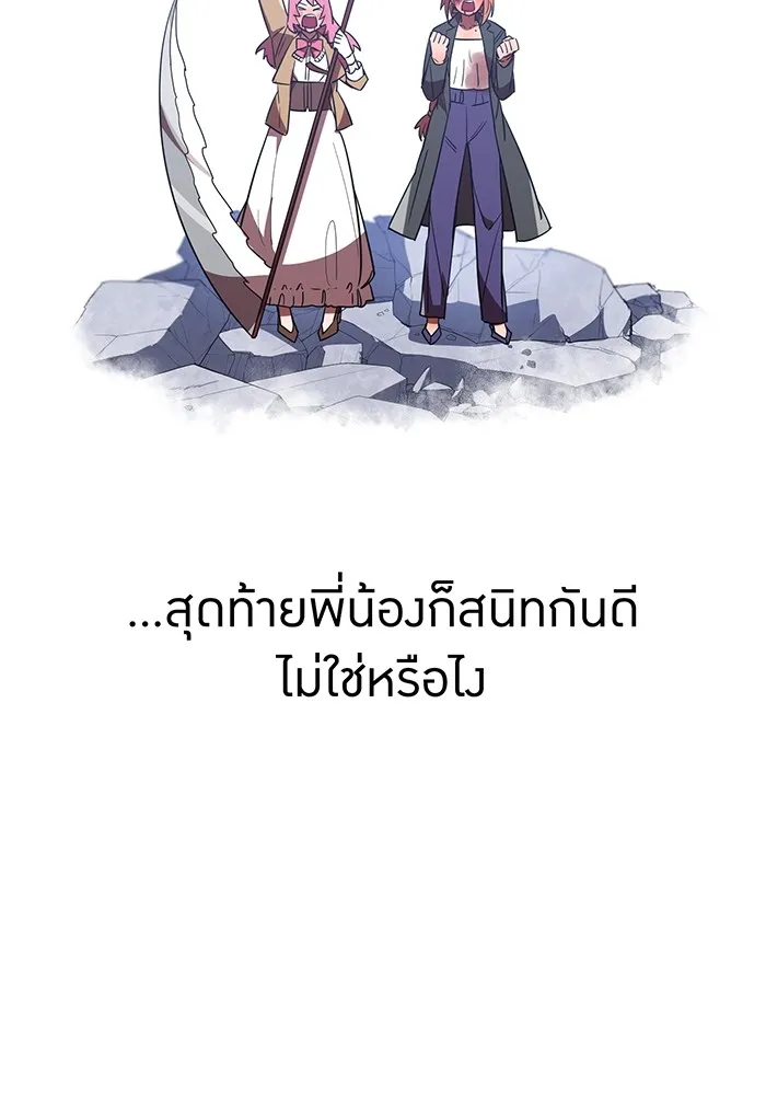 เพลเยอร์เลือดเทวะ ตอนที่ 38 ฮิเมโนะ ยูเมโนะ vs พี่น้องอามา รูปที่ 94