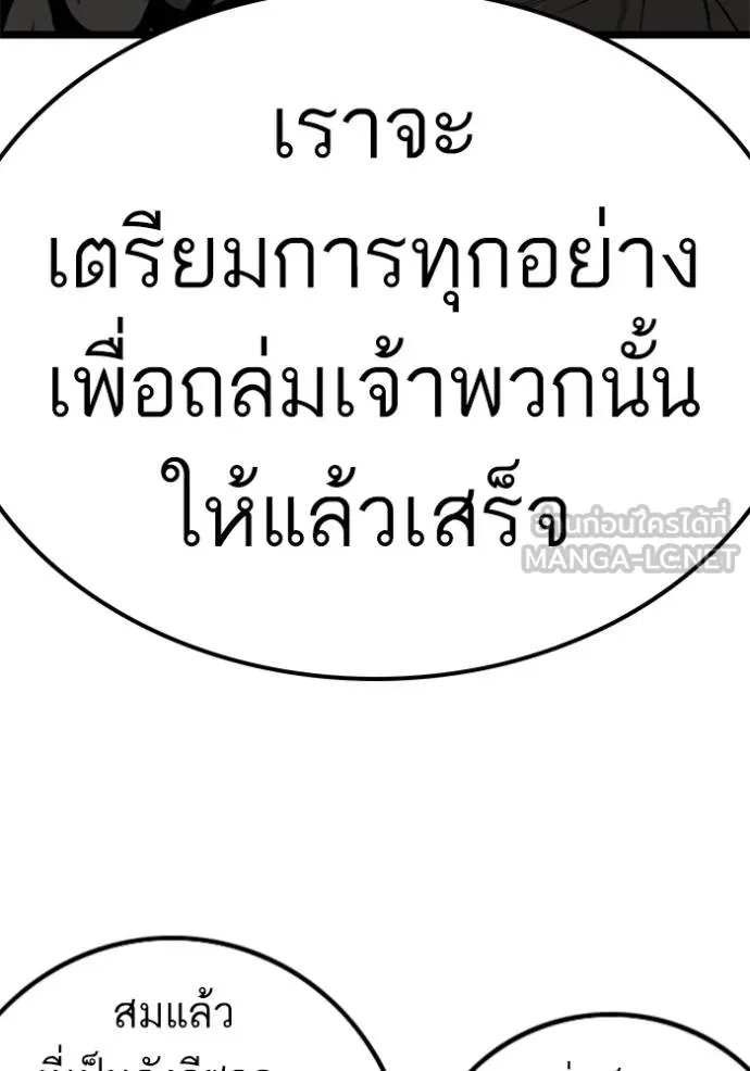 bad guy ตอนที่ 228 รูปที่ 3
