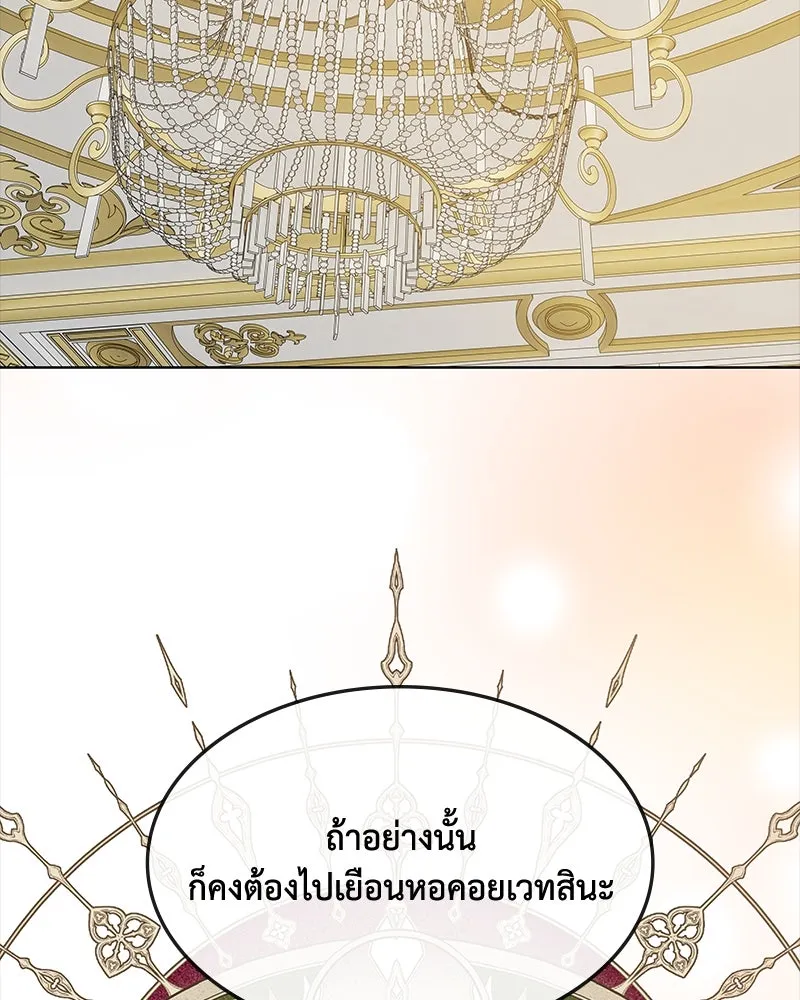 ขอบคุณที่หักหลัง ตอนที่ 37 รูปที่ 38