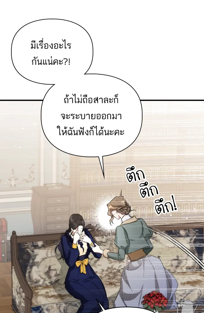 แด่ตัวละครโปรดที่ถูกทิ้ง ตอนที่ 10 รูปที่ 97