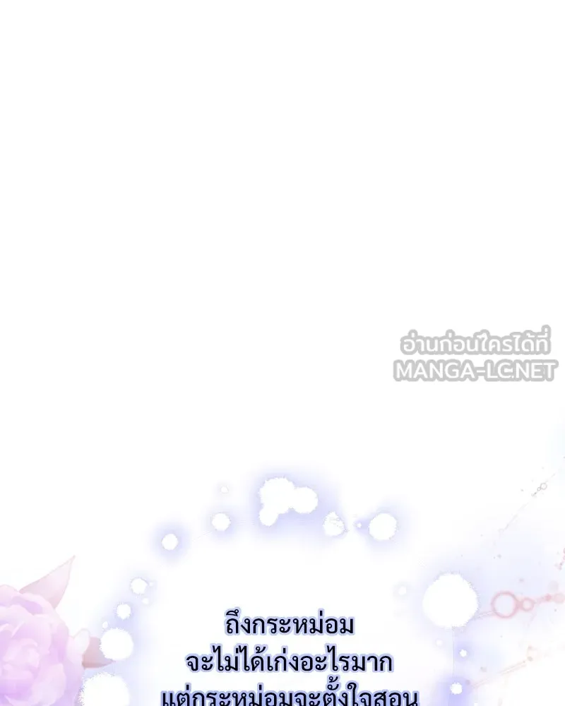 อนาคตพบรัก ตอนที่ 29 รูปที่ 15