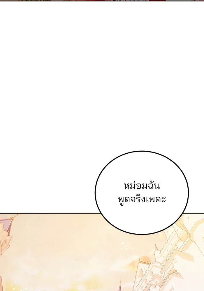 แผนหย่าสามีทรราช ตอนที่ 102 รูปที่ 64