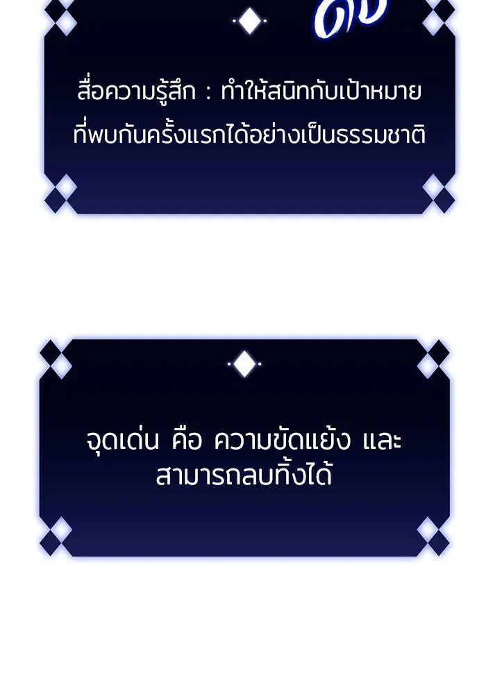 ผู้เล่นหน้าใหม่เลเวลแมกซ์ ตอนที่ 10 เขาวงกตลาบรินธ์ (2) รูปที่ 10