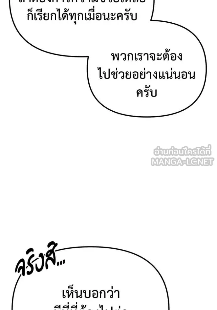 โกดังลับหลังโลกแตก ตอนที่ 46 รูปที่ 160