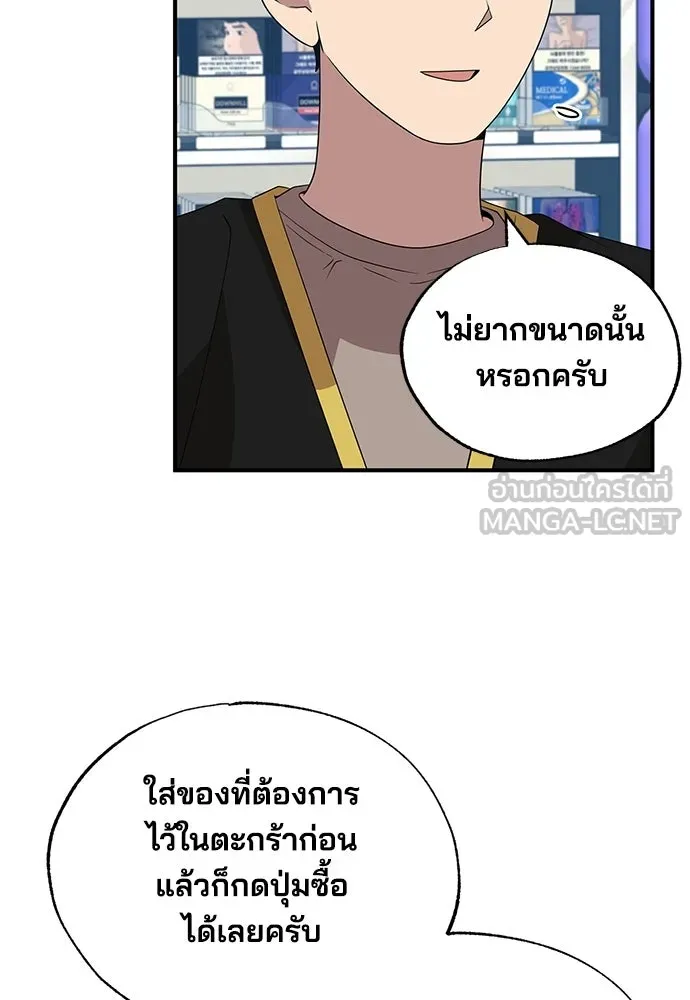 ร้านสะดวกซื้อต่างโลก ตอนที่ 45 รูปที่ 12