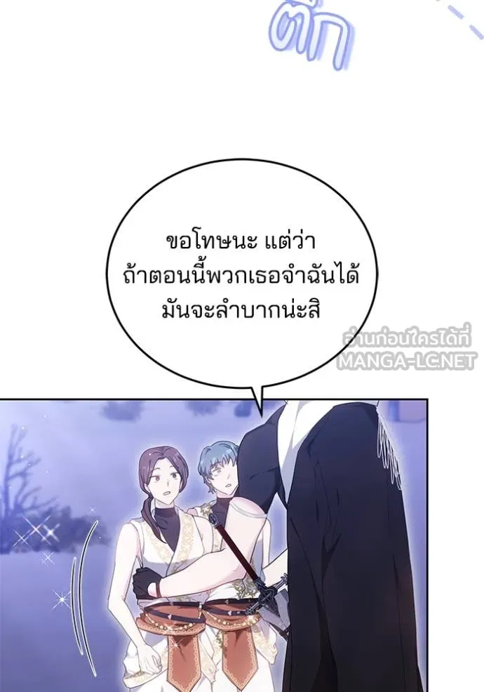 เจ้าสาวอัคนีดำ ตอนที่ 98 รูปที่ 49