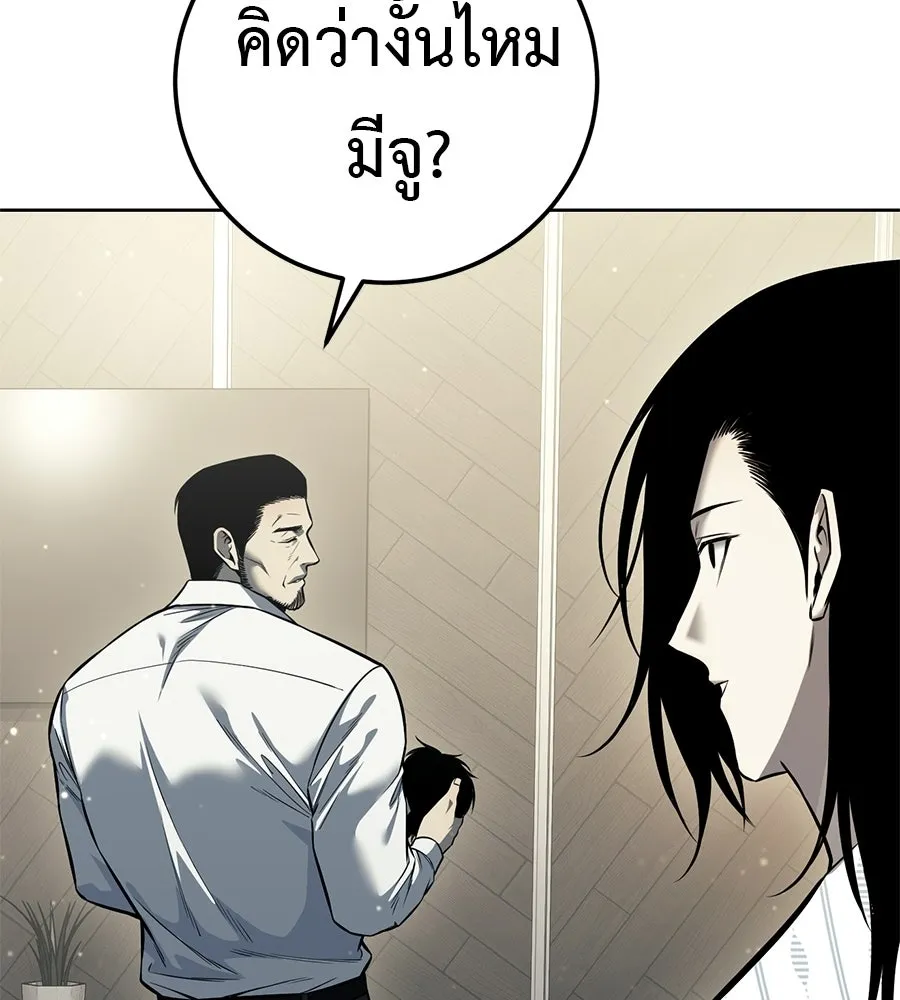 มัจจุราชชุดแดง ตอนที่ 61 รูปที่ 179