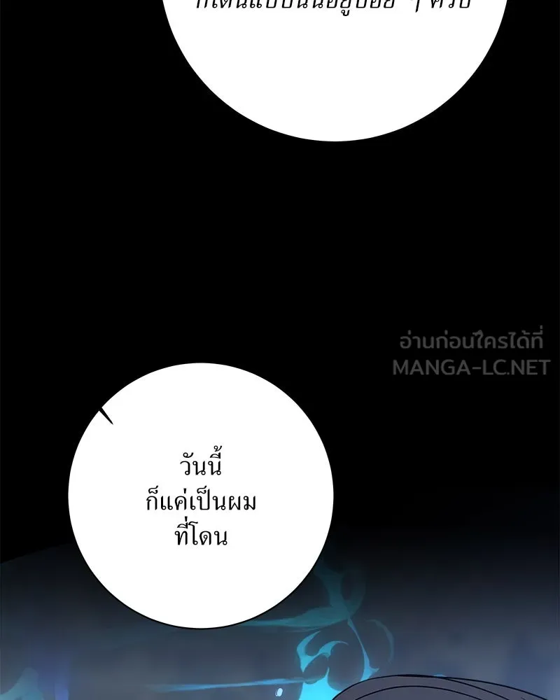 แด่ความเกลียดชัง ตอนที่ 37 รูปที่ 33