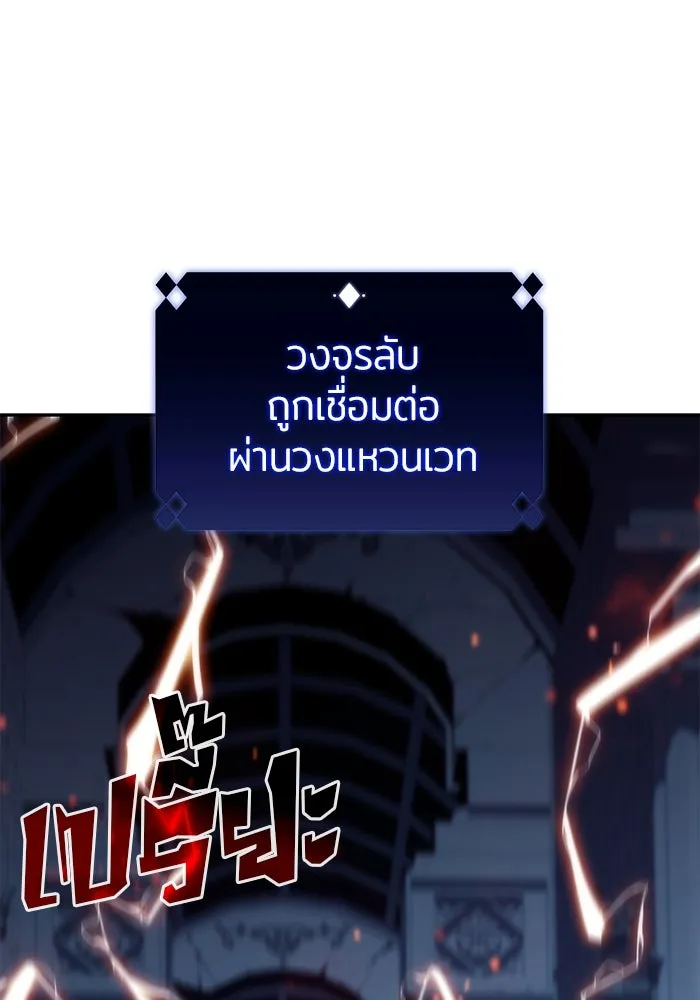 ผู้เล่นหน้าใหม่เลเวลแมกซ์ ตอนที่ 71 บุกเมดูซ่า (2) รูปที่ 127