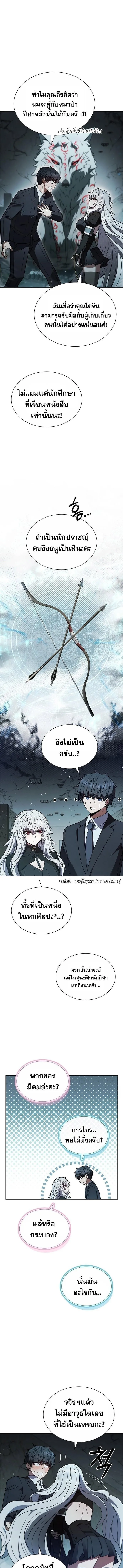 Part-Time Grim Reaper งานเสร_มของฉ_นค_อการเป_นม_จจ_ราช ตอนที่ ตอนที่ 2 รูปที่ 9