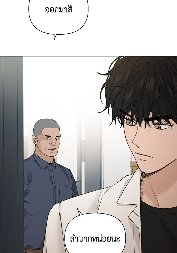 เพียงรุ่งอรุณ ตอนที่ 27 รูปที่ 40