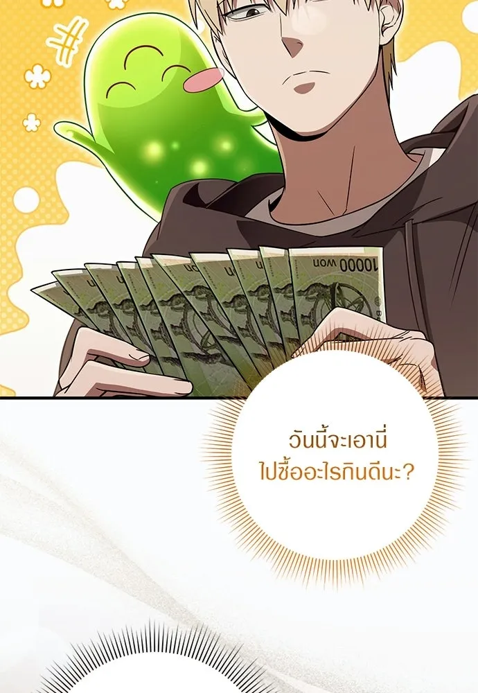เชื่อเถอะ ฉันเป็นฮันเตอร์ห่วยแตก ตอนที่ 89 รูปที่ 112