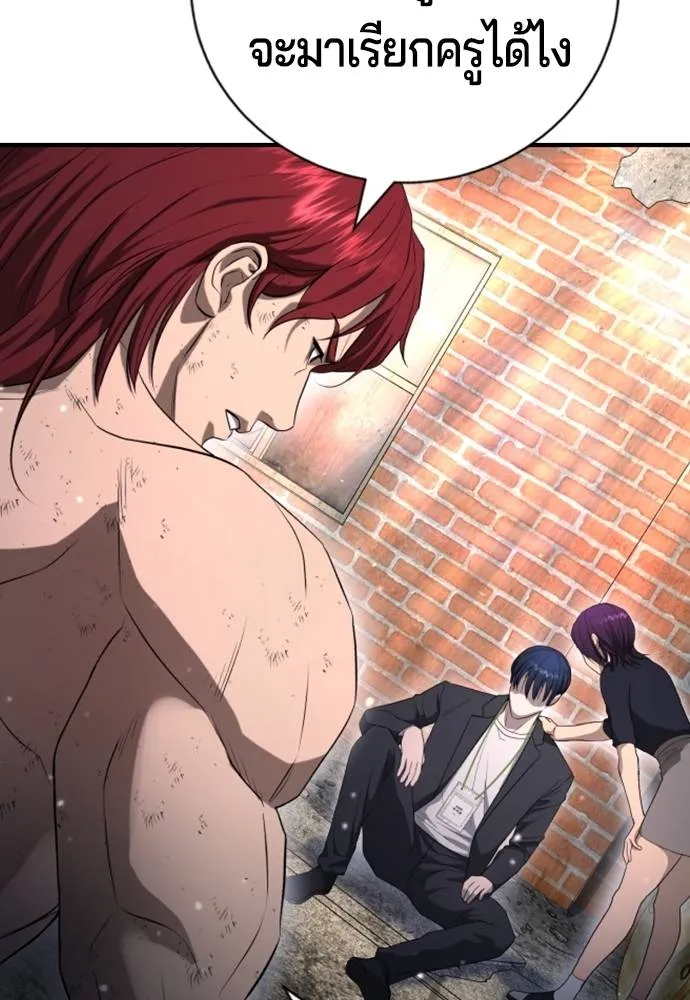 คูเซรา ตอนที่ 9 รูปที่ 149