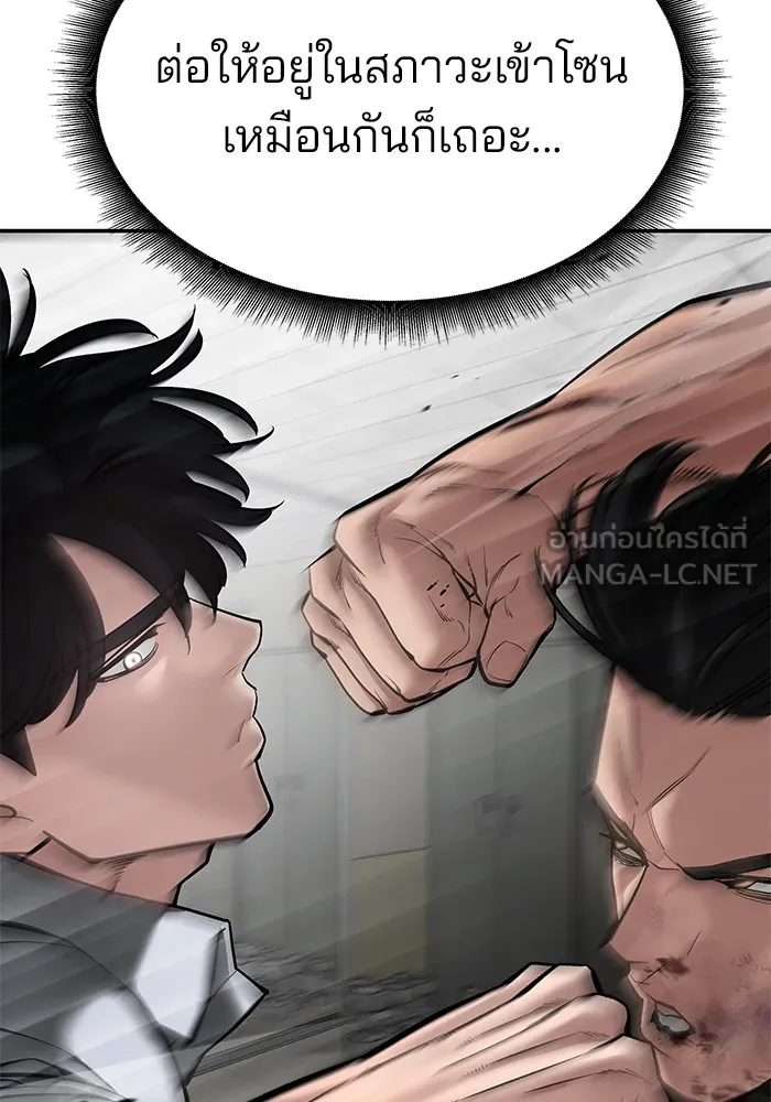 เลวฟาดเลว ตอนที่ 82 รูปที่ 90