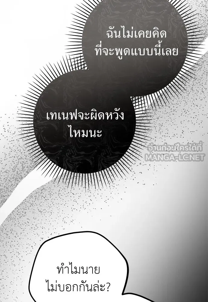 ยัยจิ๋วสมองแจ๋ว ตอนที่ 41 รูปที่ 78