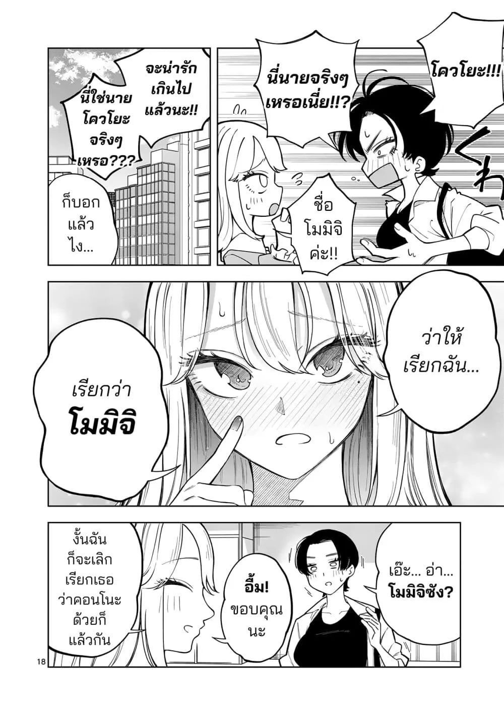 Manga-lc-com อ่านมังงะ อ่านการ์ตูน ออนไลน์ ฟรี Momiji to Kouyou ตอนที่ 1 2 3 4 5 6 7 8 9 10 11 12 13 14 ฟรี ไม่มีโฆษณา Manga-lc - อ่าน มังงะ อ่าน การ์ตูน ออนไลน์ อ่านมังงะ ฟรี