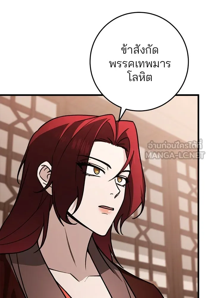 ดาบแห่งจักรพรรดิ ตอนที่ 62 รูปที่ 60