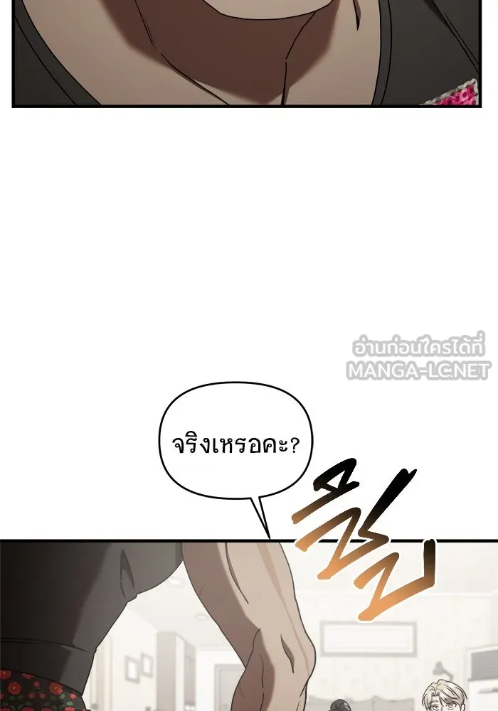 วายร้ายก็อยากมีรัก ตอนที่ 18 รูปที่ 21