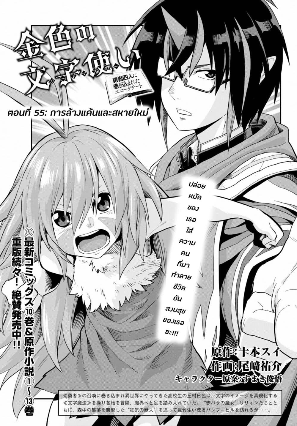 Manga-lc-com อ่านมังงะ อ่านการ์ตูน ออนไลน์ ฟรี Konjiki no Moji Tsukai – Yuusha Yonin ni Makikomareta Unique Cheat ตอนที่ 1 2 3 4 5 6 7 8 9 10 11 12 13 14 ฟรี ไม่มีโฆษณา Manga-lc - อ่าน มังงะ อ่าน การ์ตูน ออนไลน์ อ่านมังงะ ฟรี