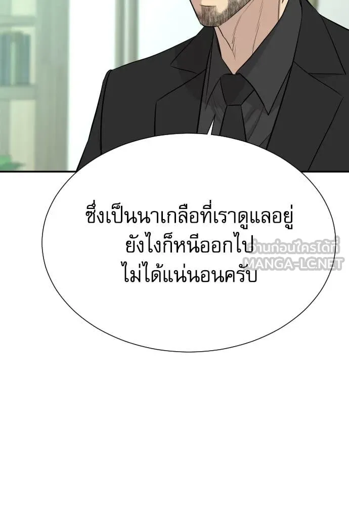 หลานอัจฉริยะ ตอนที่ 47 รูปที่ 97