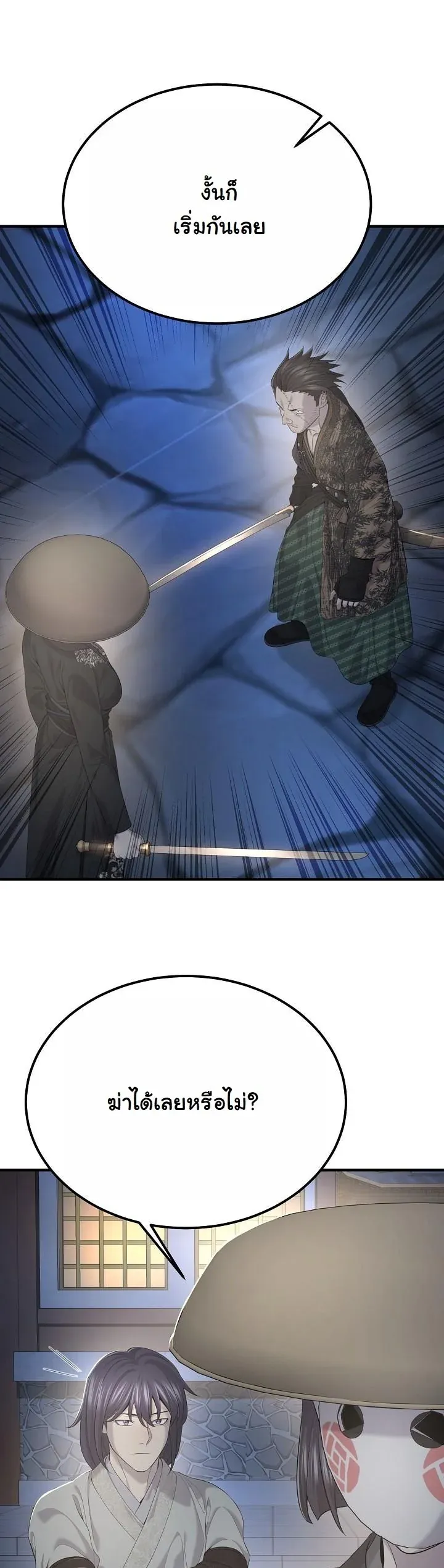 Monopolizing All Opportunities ชะตาฟ_าประทาน ข_าขอฮ_บเพ_ยงผ_เด_ยว ตอนที่ ตอนที่ 27 รูปที่ 46