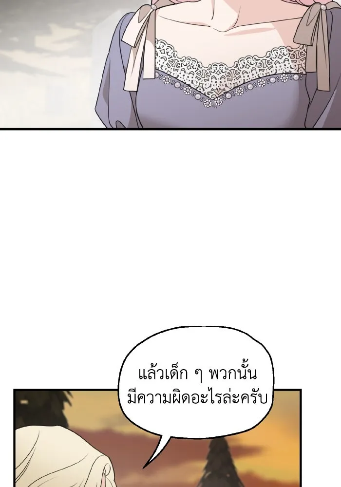 ครอบครัวสามีเห็นทีจะคลั่งรัก ตอนที่ 65 รูปที่ 16