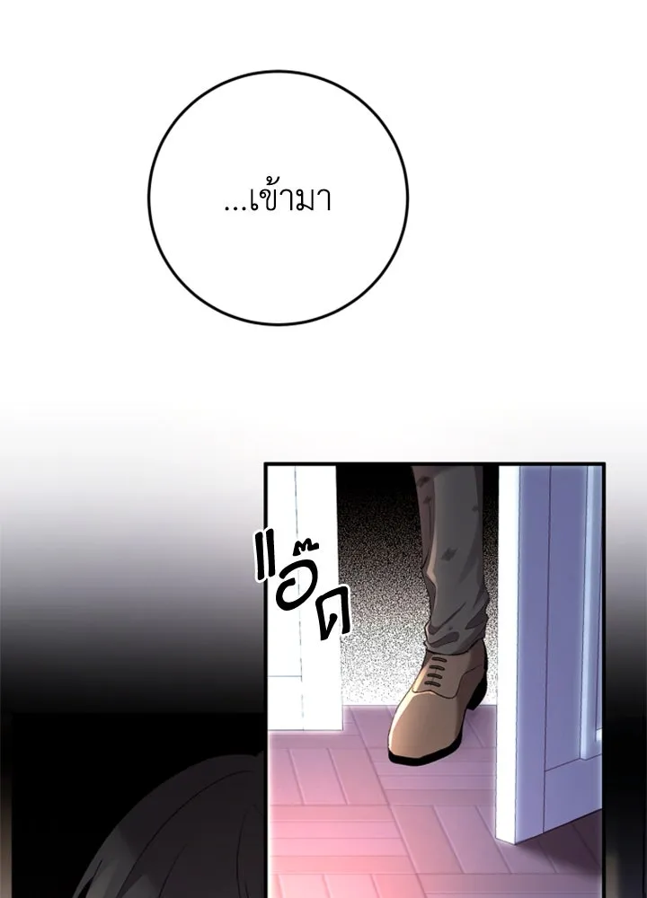 ตัวร้ายอย่างฉันขออยู่อย่างสงบ ตอนที่ 1 รูปที่ 116