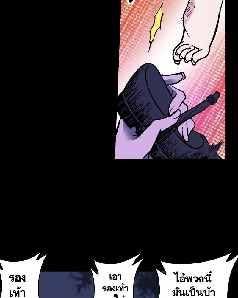 การิน BlaCX ปริศนาอาถรรพ์สีดำ ตอนที่ 30 ปราสาทผีสิงของการิน (2) รูปที่ 43