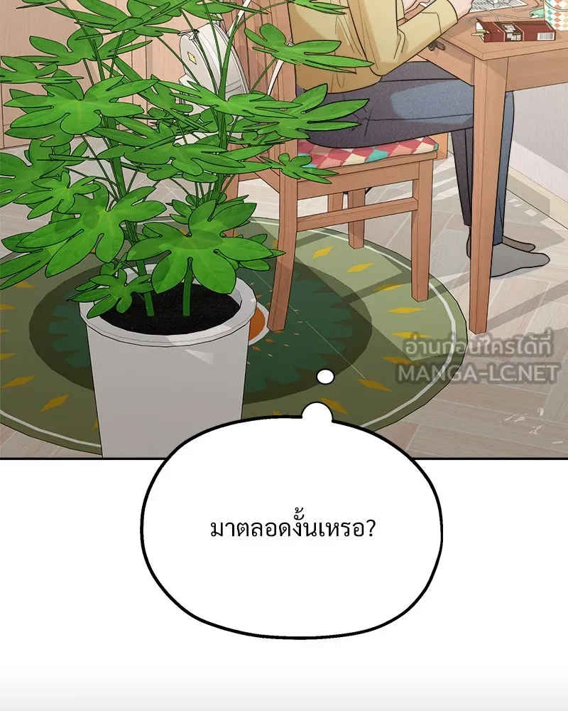 Pyramid Game เกมพีระมิด ตอนที่ 96 รูปที่ 39