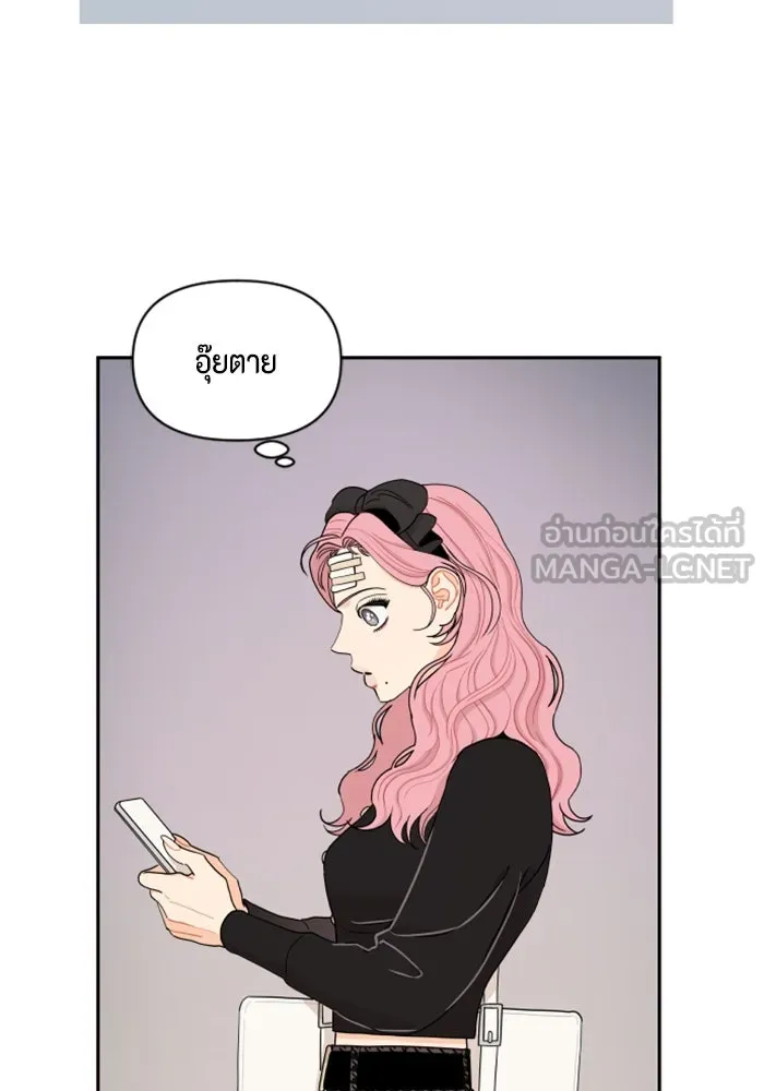 จริง ๆ แล้ว โอบารัมน่ะ… ตอนที่ 25 รูปที่ 3