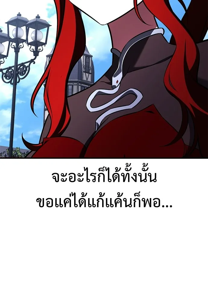 ไอ้เพลเยอร์นั่น ฉันฆ่ามันเอง ตอนที่ 106 รูปที่ 103