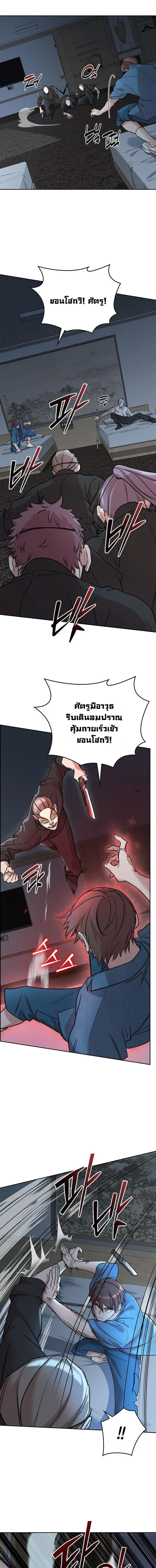 The Devil and the Ice Witch ป_ศาจและน_ำแข_ง ตอนที่ ตอนที่ 25 รูปที่ 14