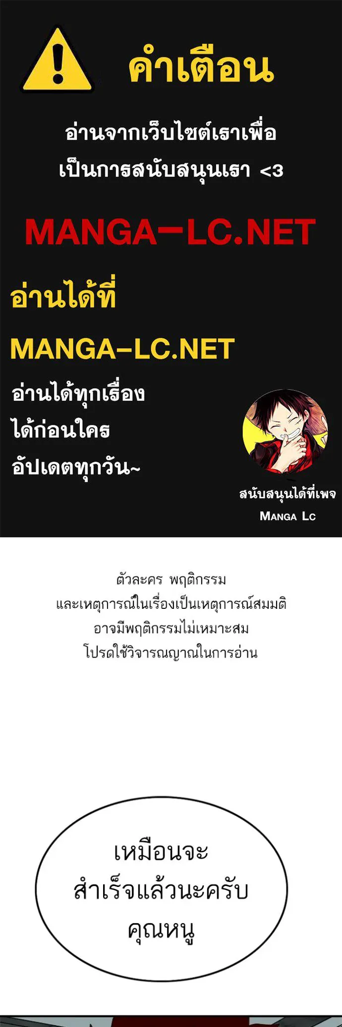 BAD GUY ตอนที่ 240 รูปที่ 1