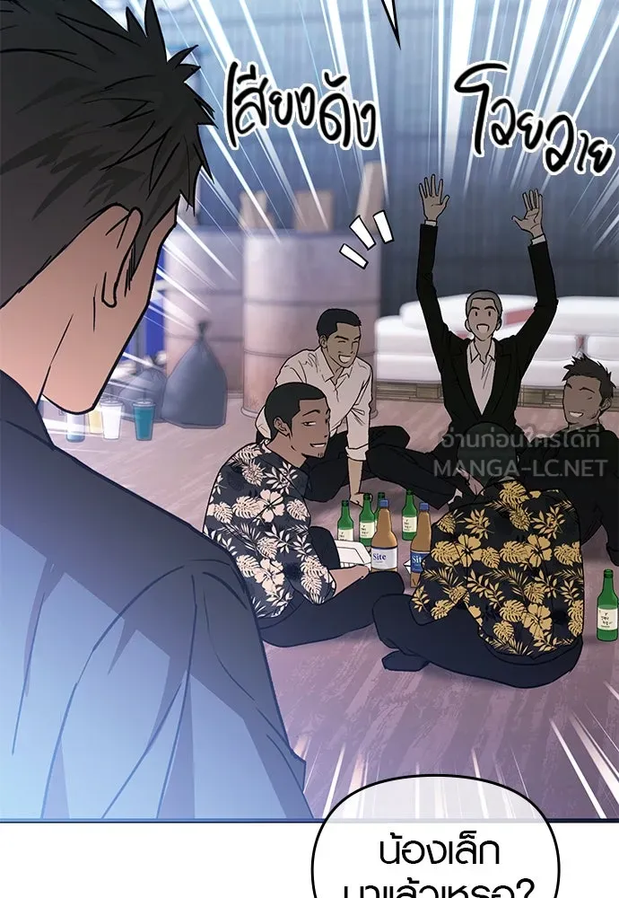 บันทึกรักลูกสาวเจ้าพ่อ ตอนที่ 45 รูปที่ 105
