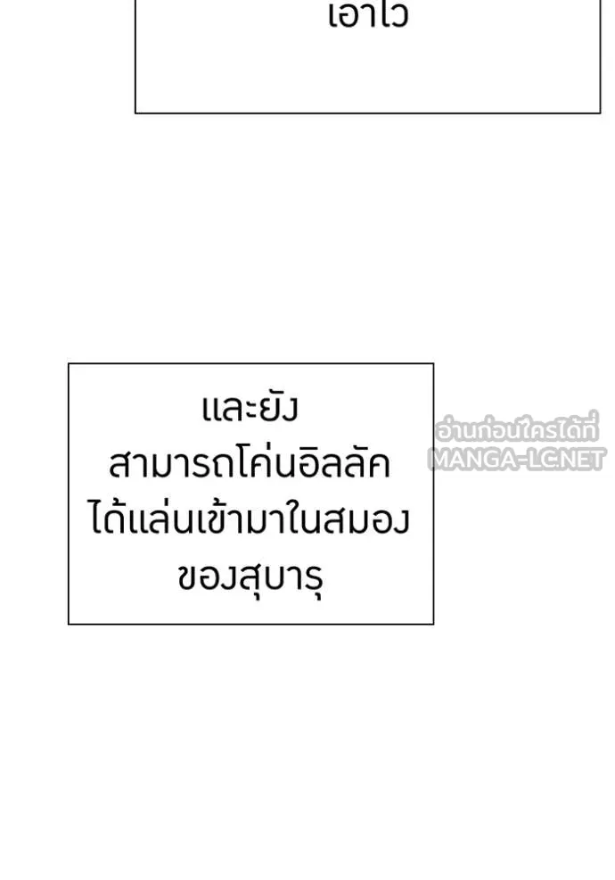 เพลเยอร์เลือดเทวะ ตอนที่ 67 รูปที่ 200