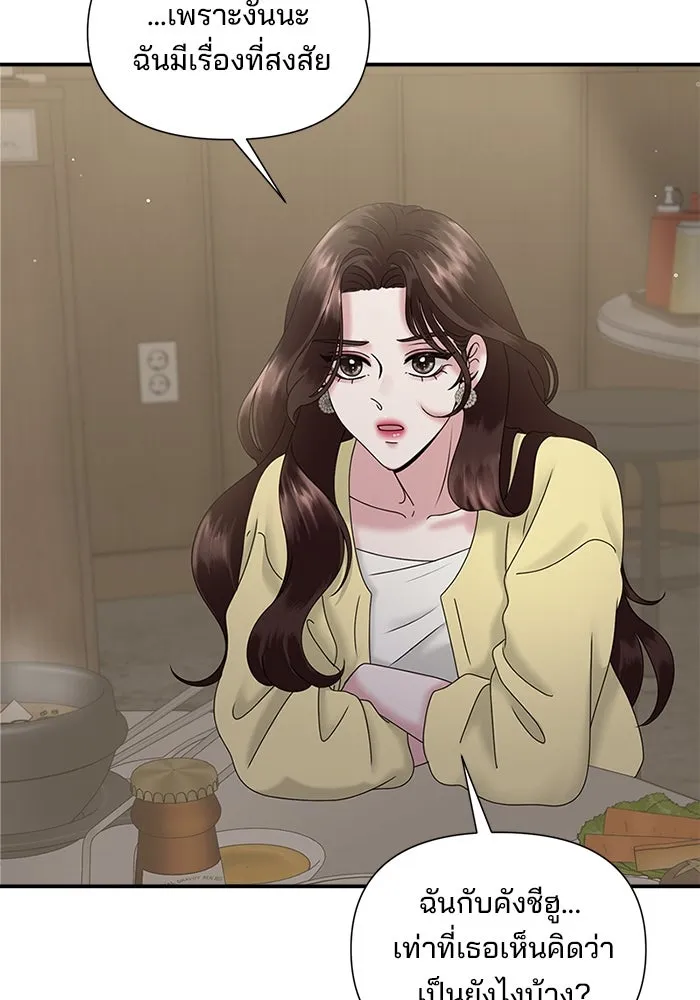 สามีที่ไม่ได้ขอ ตอนที่ 8 รูปที่ 40