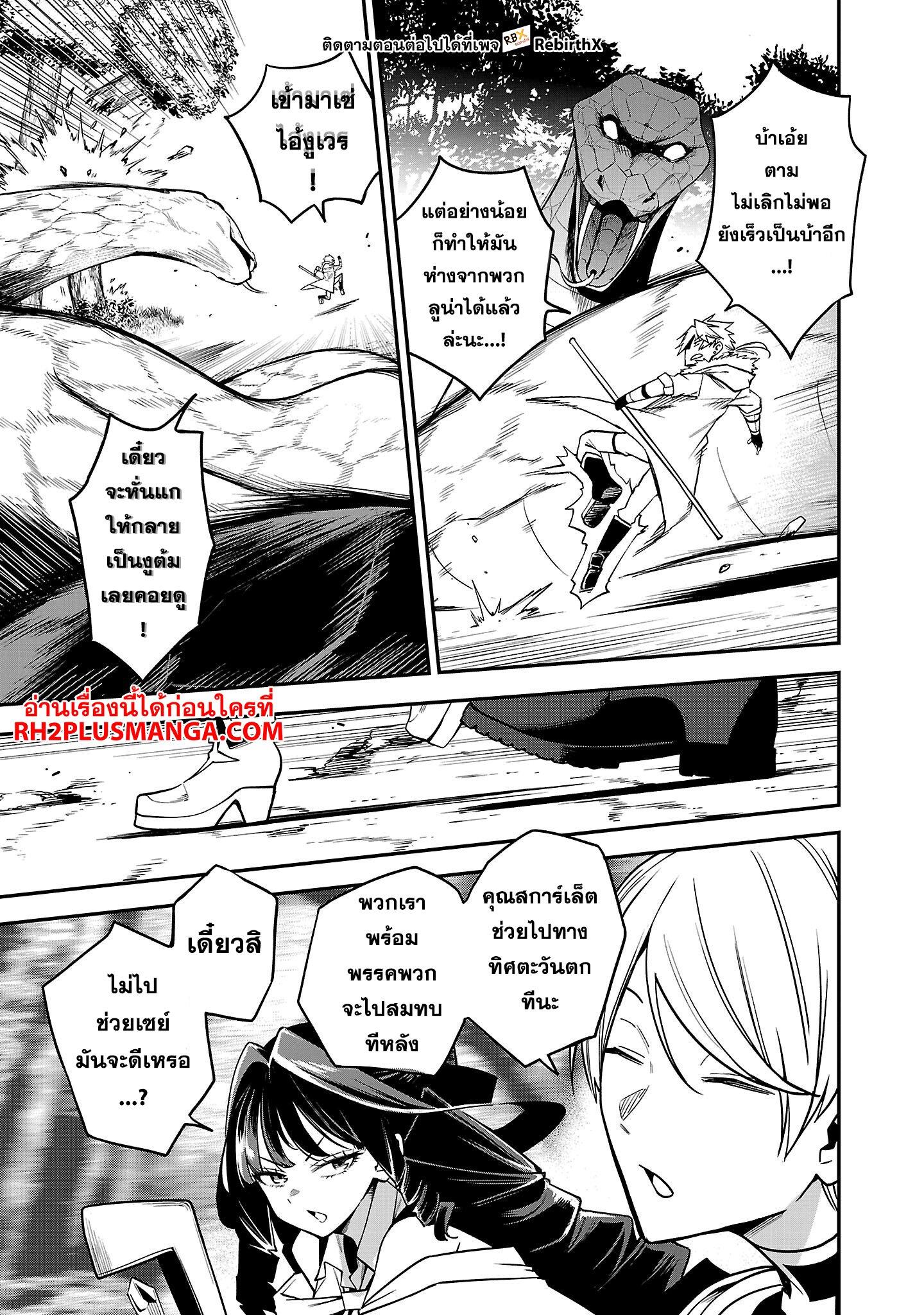 Manga-lc-com อ่านมังงะ อ่านการ์ตูน ออนไลน์ ฟรี Tensei ni Hakobi Jin no Isekai Kouryakuhou เกิดใหม่เป็นคนแบกกระเป๋า ตอนที่ 1 2 3 4 5 6 7 8 9 10 11 12 13 14 ฟรี ไม่มีโฆษณา Manga-lc - อ่าน มังงะ อ่าน การ์ตูน ออนไลน์ อ่านมังงะ ฟรี