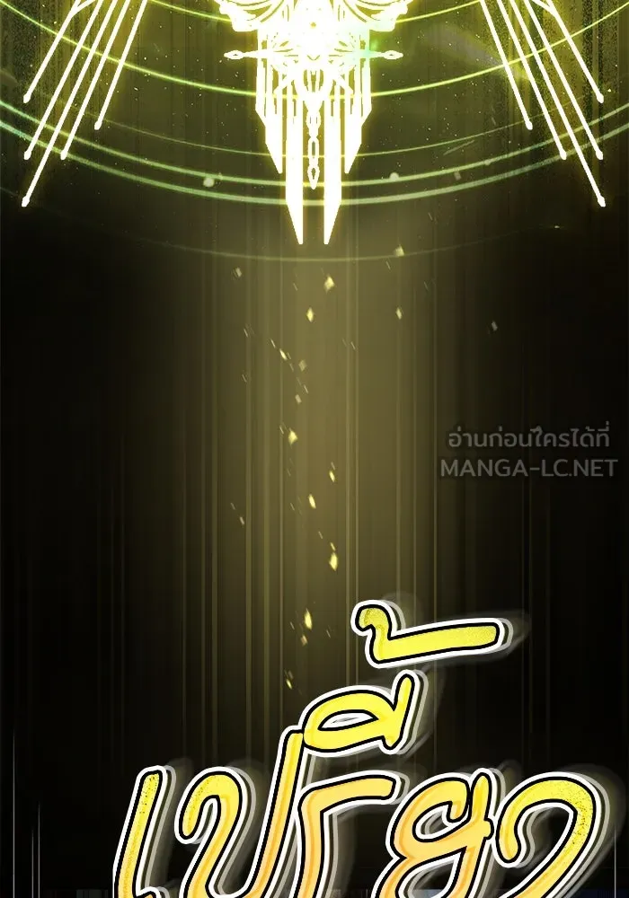 ศาสตราจารย์จำเป็นแห่งอะคาเดมี ตอนที่ 70 รูปที่ 144