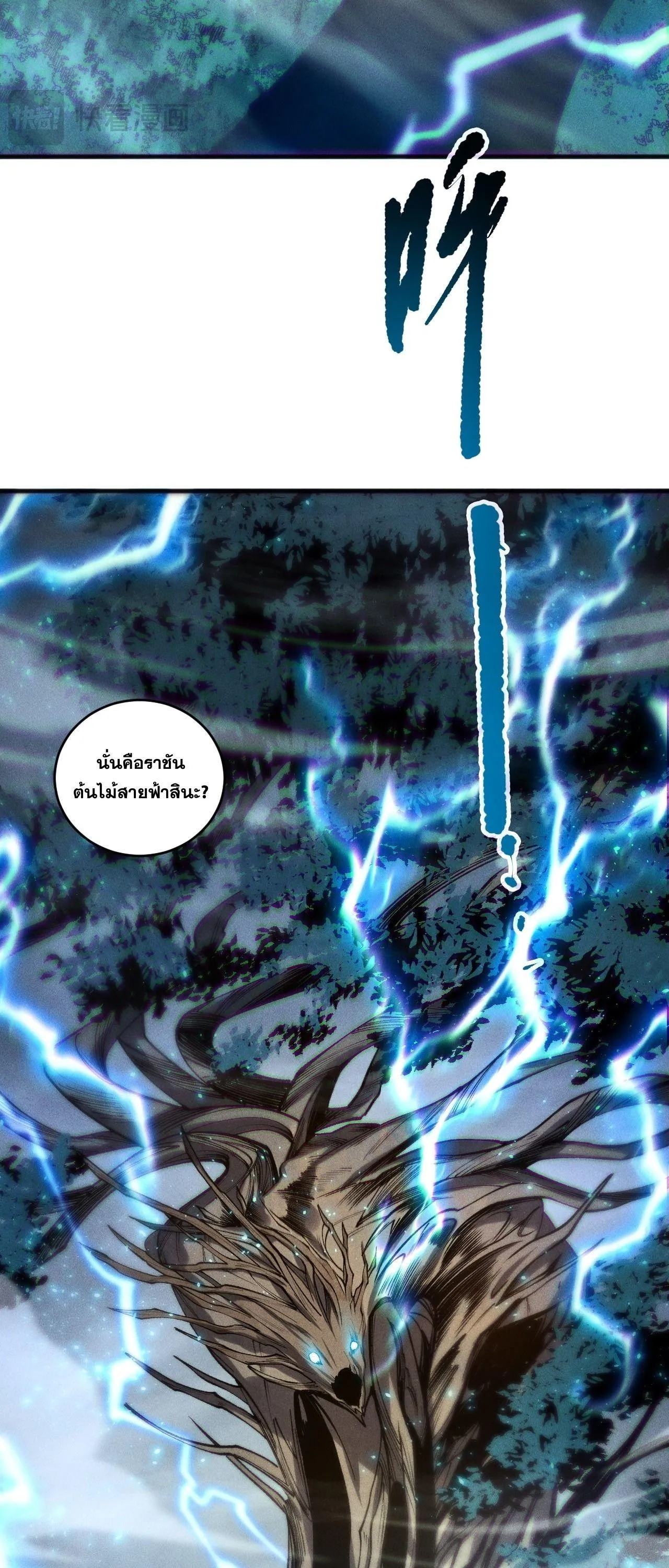 Disastrous Necromancer ราช_นน_กอ_ญเช_ญว_ญญาณ ตอนที่ ตอนที่ 264 รูปที่ 45