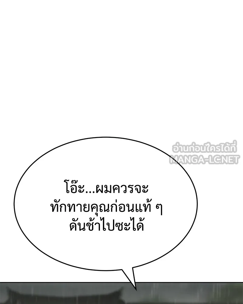 แบคXX ตอนที่ 74 รูปที่ 30
