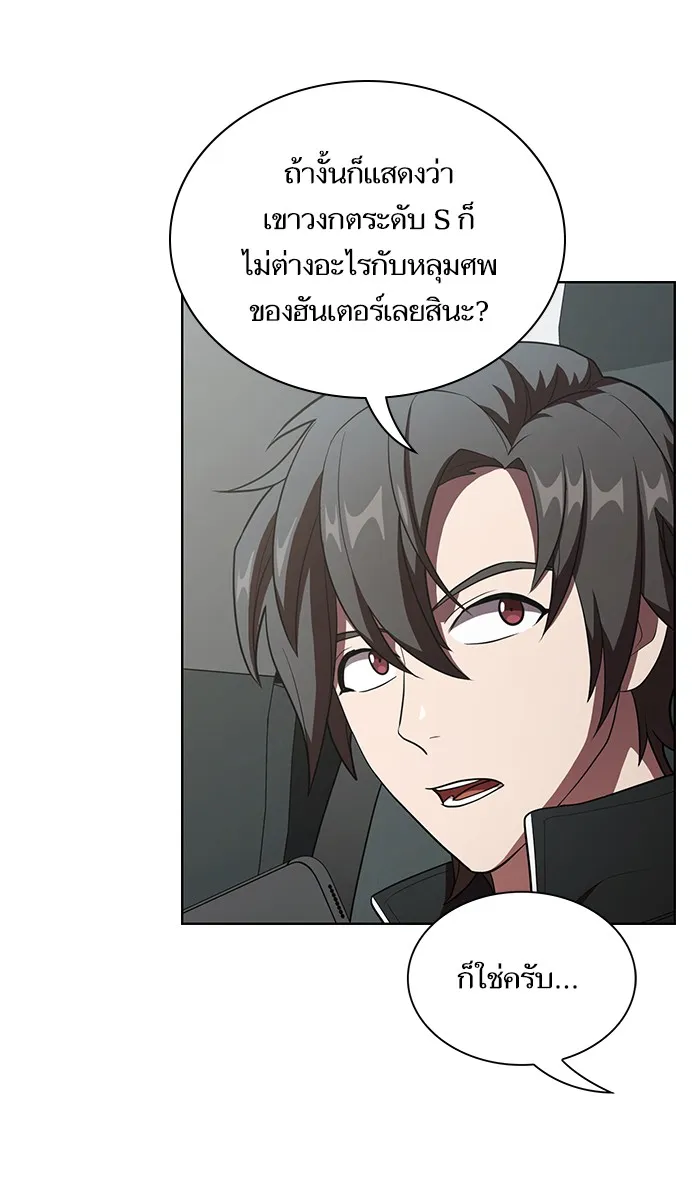ผู้เล่นขั้นเทพแห่งหอคอยฝึกสอน ตอนที่ 36 รูปที่ 59