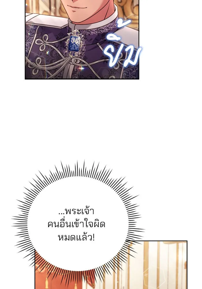 แผนหย่าสามีทรราช ตอนที่ 10 รูปที่ 13