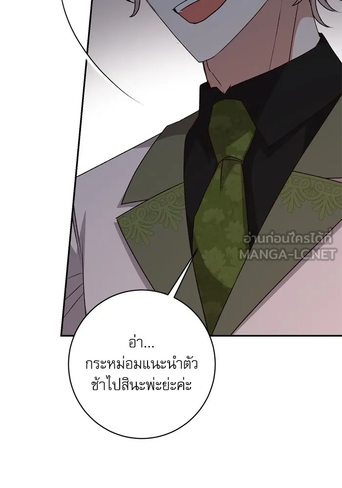 เกิดใหม่คราวนี้ ขอเป็นคนดีดูสักครั้ง ตอนที่ 52 รูปที่ 39