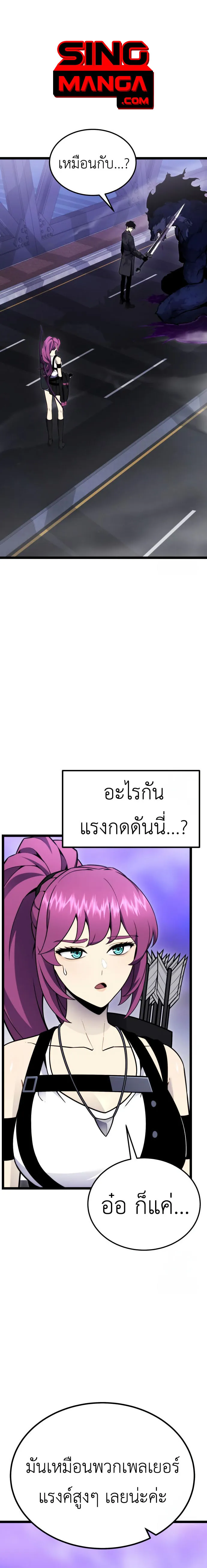 Artifact-Devouring Player เพลเยอร_ผ_กล_นก_นอาร_ต_แฟกต_ ตอนที่ ตอนที่ 11 รูปที่ 1