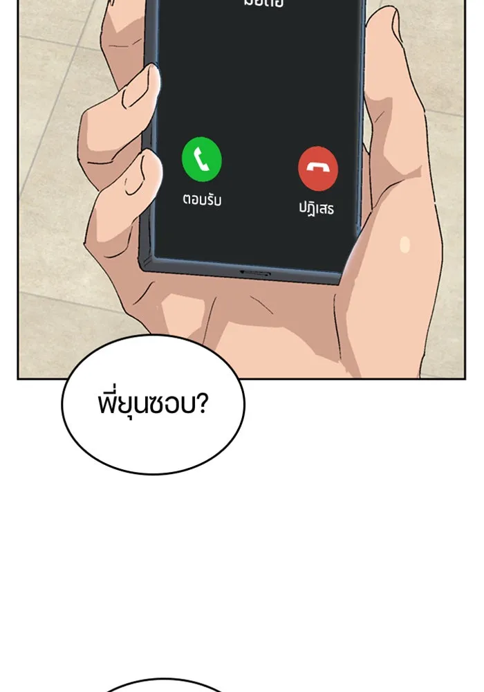 ตั้งแคมป์ฮีลใจในต่างโลก ตอนที่ 25 รูปที่ 13