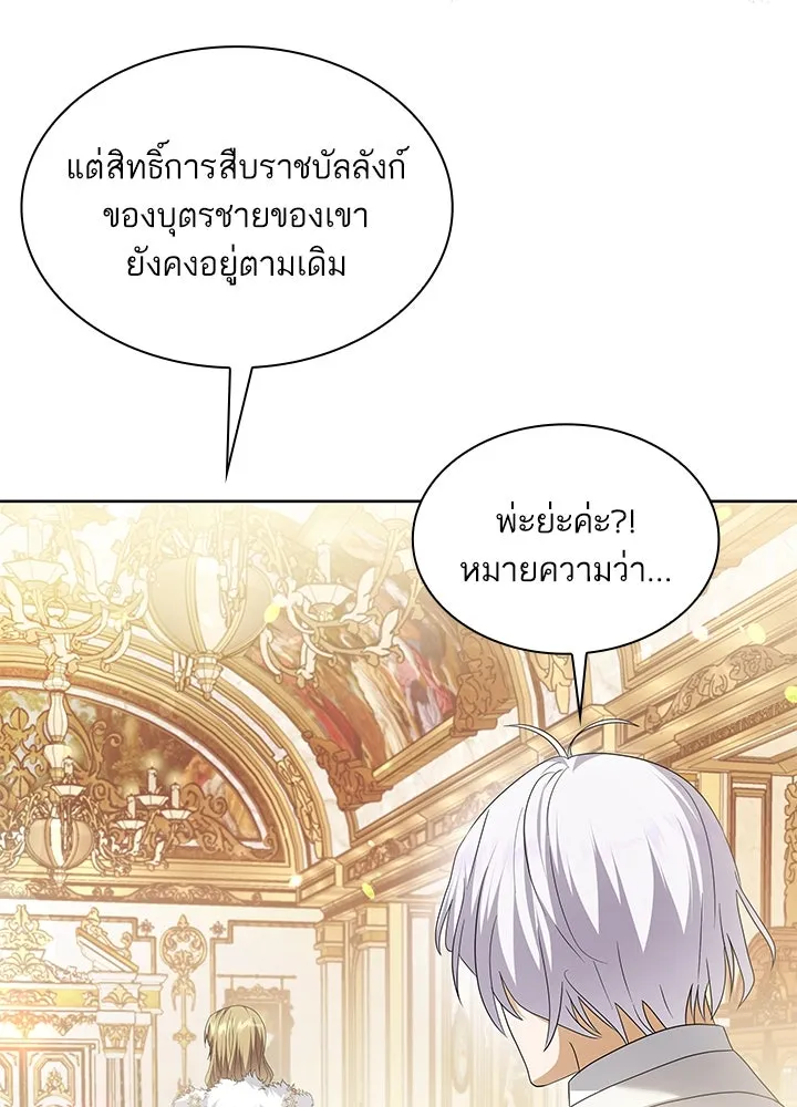อดีตภรรยาของพระเอกหนุ่มจอมคลั่งรัก ตอนที่ 35 (จบซีซัน 1) รูปที่ 91