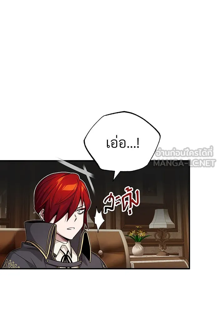 จอมเวทเกิดใหม่ในรอบ 66666 ปี ตอนที่ 79 รูปที่ 9